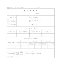 자구계획서 자구계획서